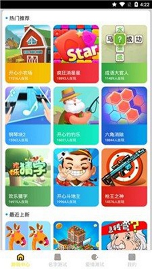 酷玩游戏APP