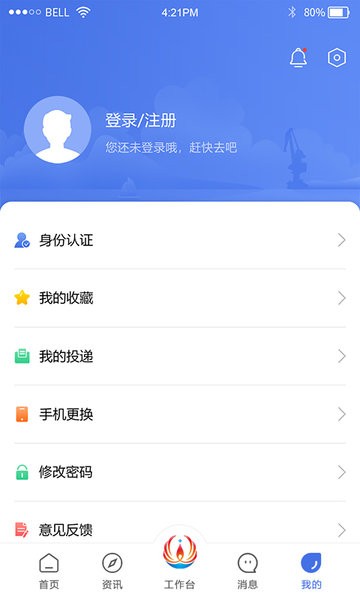 连云港畅行石化APP
