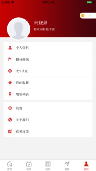 云上鹿邑APP