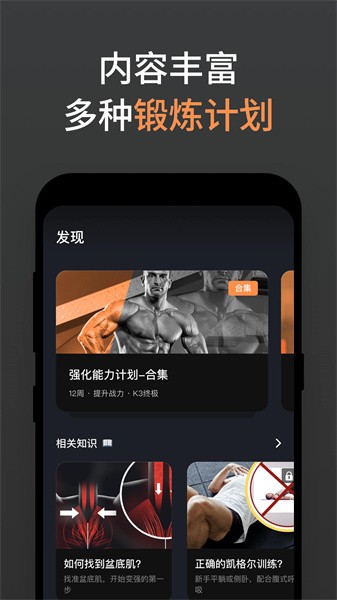 久动appAPP