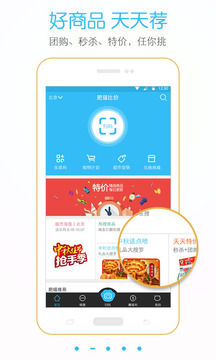 肥猫比价APP