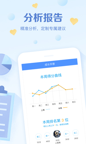 班级优化大师app官方版APP