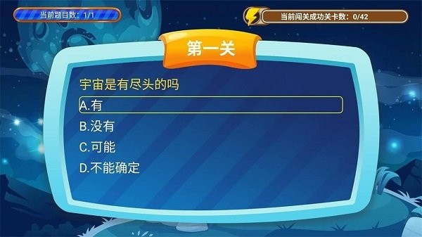 少儿科普故事绘本APP