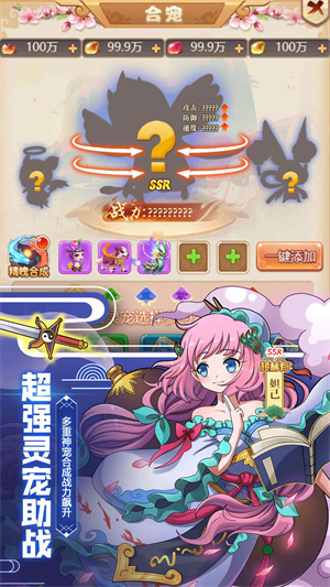 封神争霸3D游戏