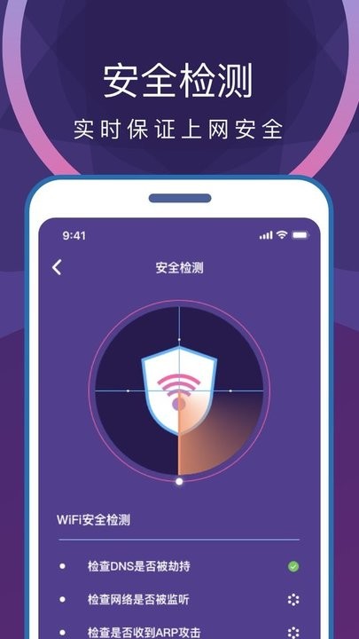 专业省电清理APP