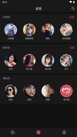 美之图免费版APP