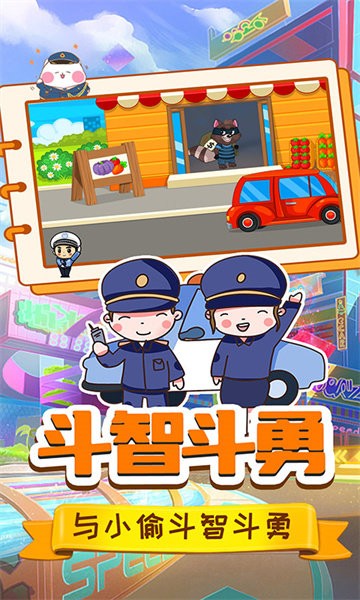 猫猫警长游戏