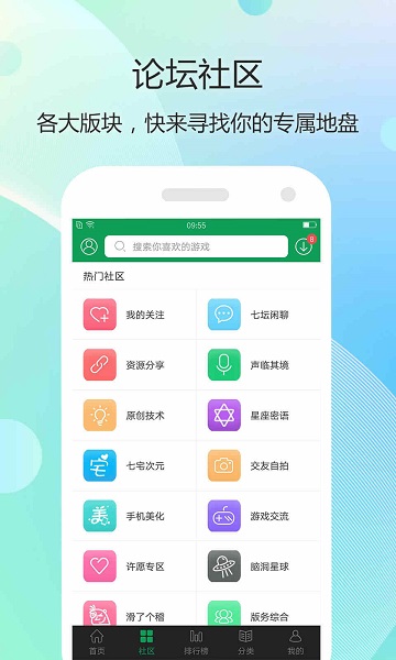 7723游戏盒子软件APP