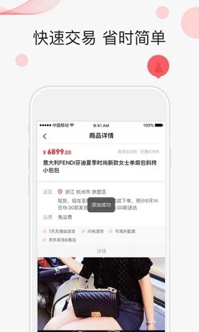 啊噗商城APP