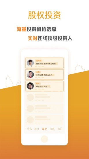 西安创业APP