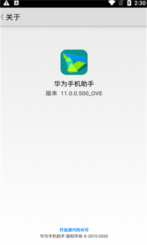 华为手机助手APP