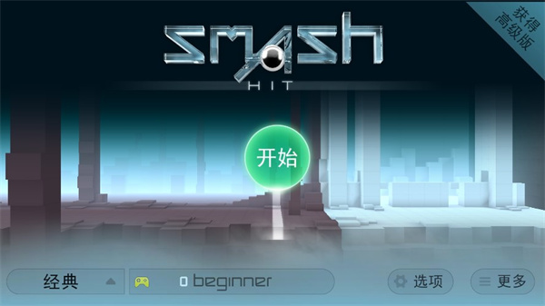 急速冲击游戏