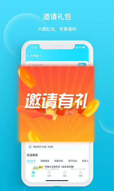 迪速帮手机版APP