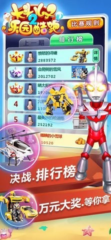 大头儿子2乐园酷跑游戏