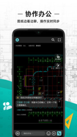 cad看图王官方版APP
