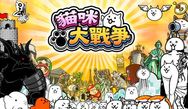 猫咪大战争app游戏