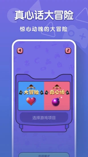 你比我猜appAPP