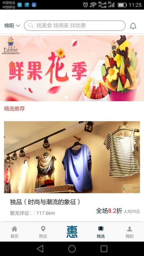 天天约惠APP