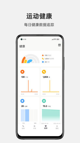 运动秀软件APP