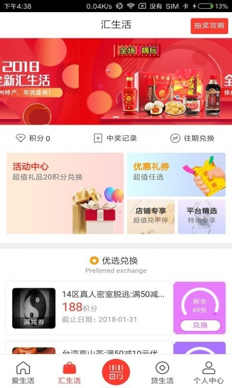 行无忧APP