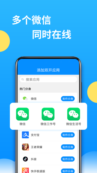 辅助包APP