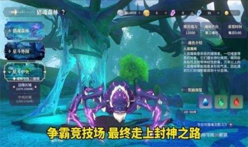 斗罗大陆史莱克学院游戏