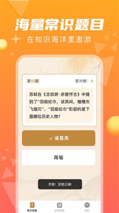 指答APP