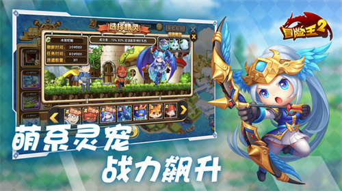 冒险王2手机版游戏