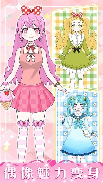 暖暖少女养成游戏