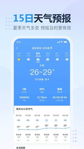 天气预报appAPP
