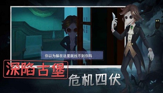 恐怖躲猫猫22023游戏