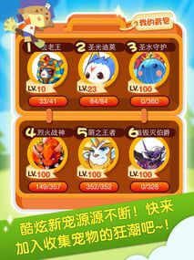 掌上洛克王国游戏