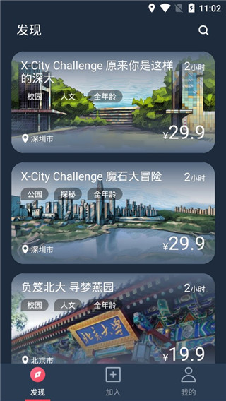 爱闯闯APP