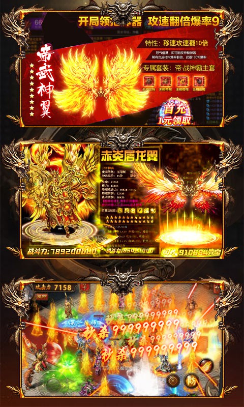 公益战法道游戏