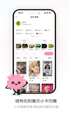 珊瑚集市APP