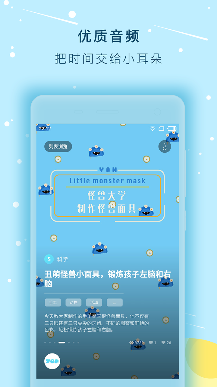 童yanAPP