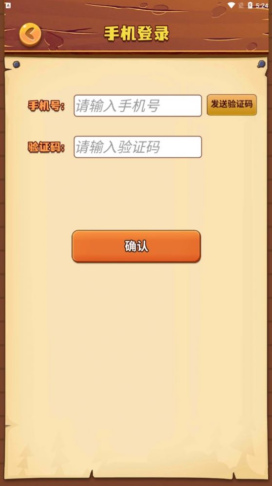 开心庄园手机版游戏