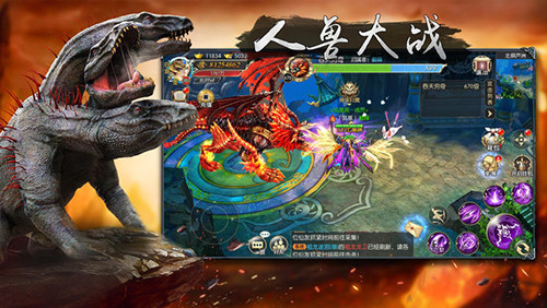 封神异魔录游戏