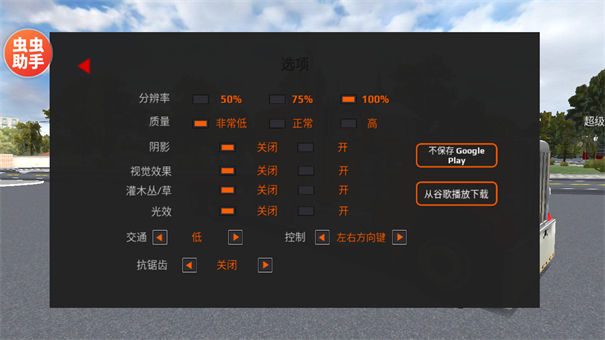 世界卡车驾驶模拟器手机版游戏