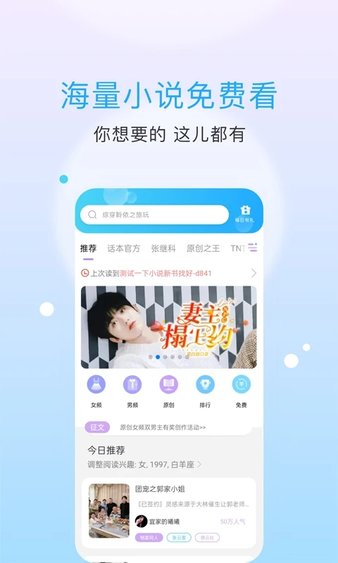 话本小说appAPP
