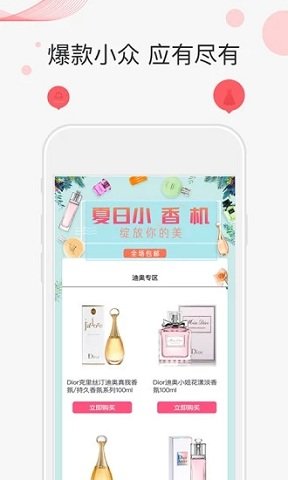 啊噗商城APP