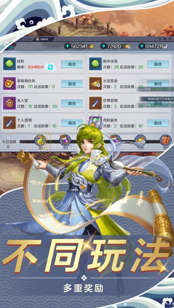不死药仙游戏