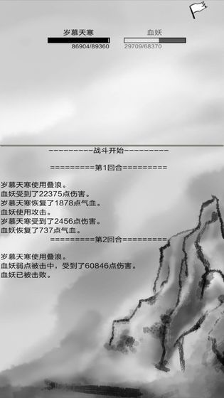 红尘问仙游戏游戏
