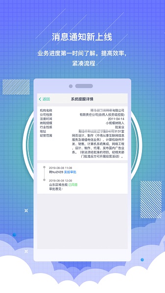 药销通手机版APP