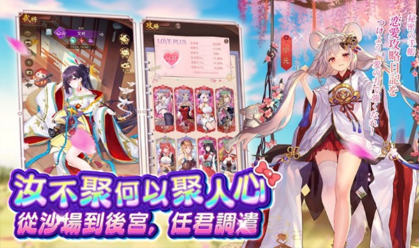 少女回战台服游戏