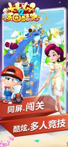 大头儿子2乐园酷跑游戏