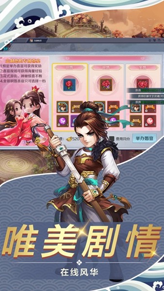 不死药仙游戏