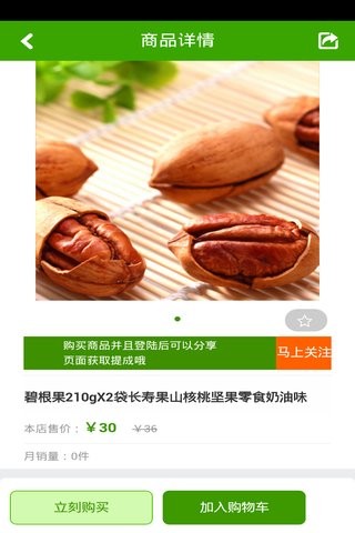 地标特产APP