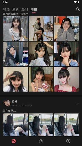 美之图免费版APP