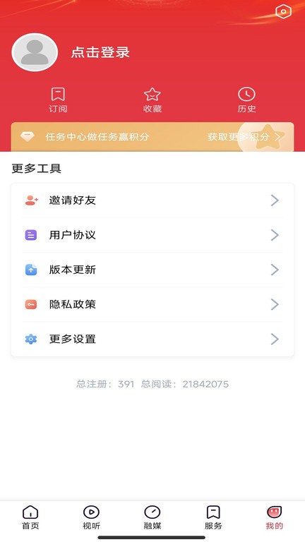 掌上新营口appAPP